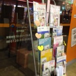 保険ほっとラインさん