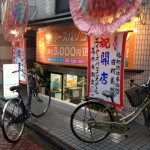 パソコンスクールエイターズ高円寺教室さん