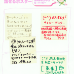 ポスターのイメージ