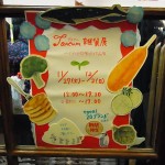 taneumu雑貨展～てづくり作家の作品展の入り口