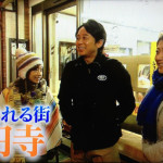 有吉くんの正直さんぽ（高円寺）