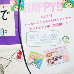 オムニマッさんのレジ前、ハッピーのステッカーの告知
