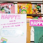 猿魂さんのハッピー高円寺コーナー