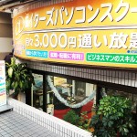 エイターズさんの外観