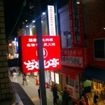 自社の社窓から左面の光景