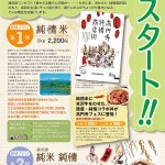 純情商店街ブランド（表）
