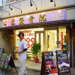 匠整骨院の石川さん
