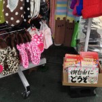シンワ