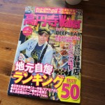 高円寺Walker