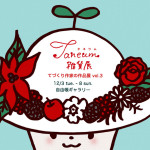 taneum雑貨展 ~ てづくり作家の作品展 vol.3
