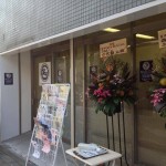 笑や Cafe de Live（わらやカフェデライブ）