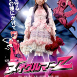 ヌイグルマーZ