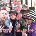 モヤモヤさまぁ〜ず２（阿佐ヶ谷・高円寺予告４）