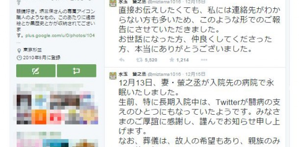 水玉螢之丞 さんのツイッター